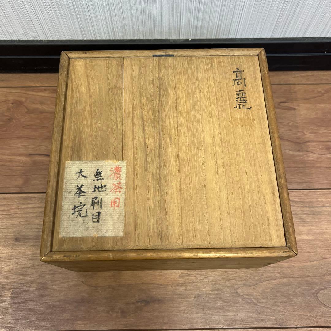 淡いクリーム色の茶碗 木箱付き