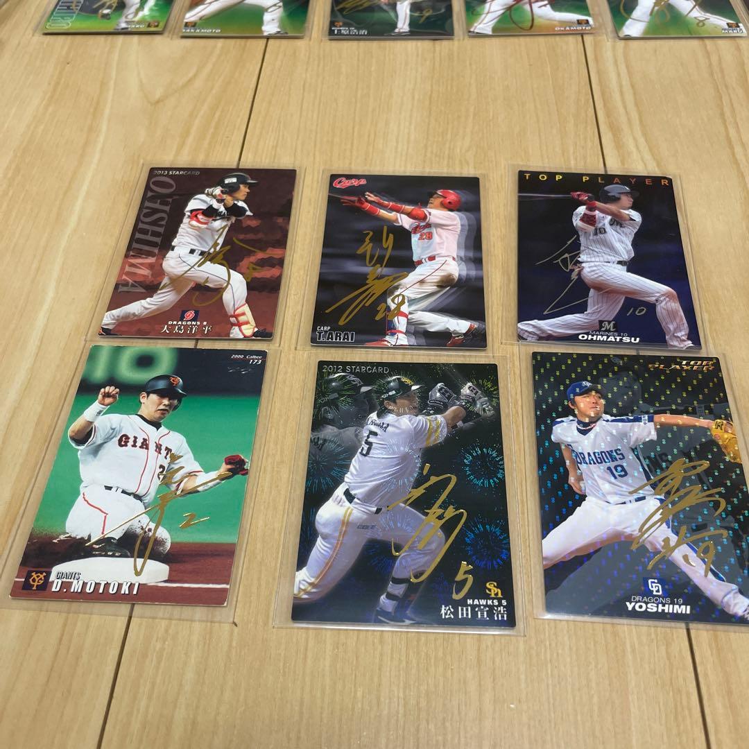 カルビー　プロ野球チップス　カード　まとめ売り　サインカード　100枚　他