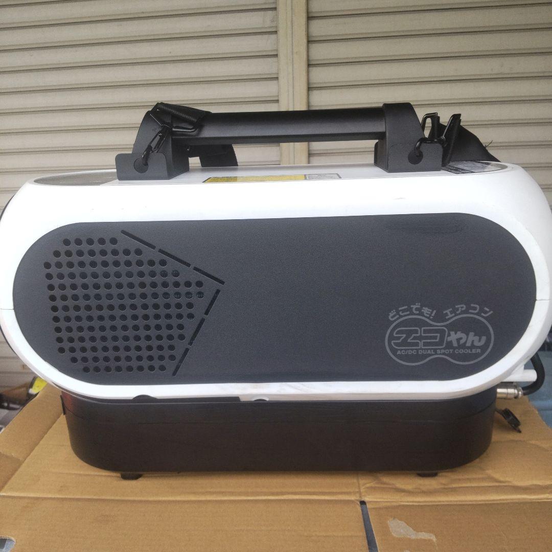 日動工業 ポータブルエアコン エコやん SPC-032