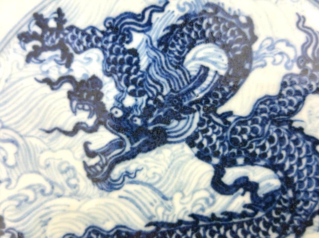 明時代　染付　龍鳳紋　皿　飾り皿　宣徳　時代物　落款　民家蔵出し