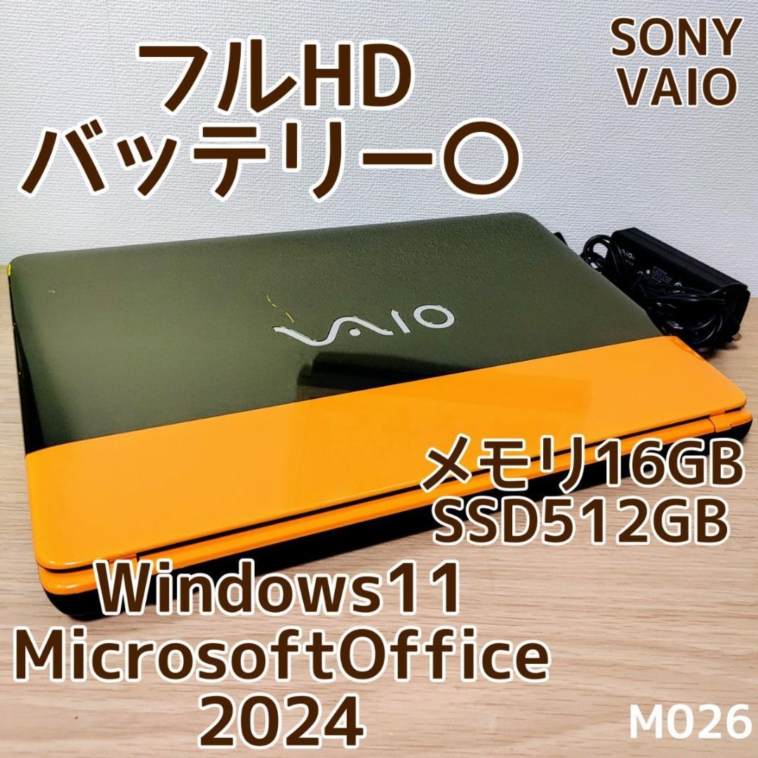 SONY VAIO Corei3 メモリ16GB SSD512GB フルHD
