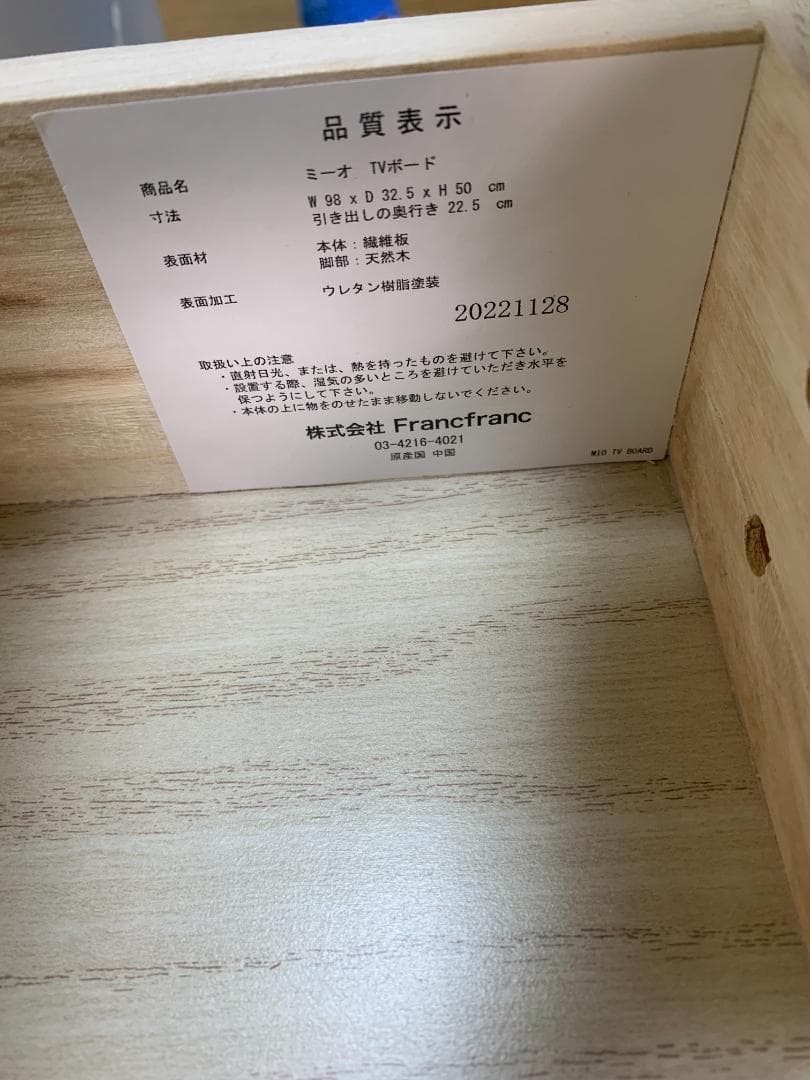 K★1025 Francfranc テレビボード ミーオ