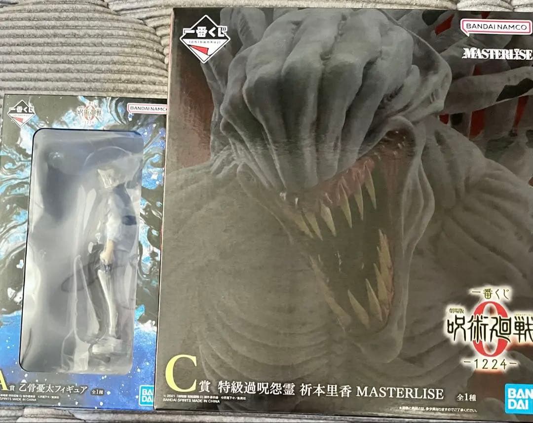 佑美24 15　一番くじ　呪術廻戦　A賞　C賞　フィギュア　2点セット