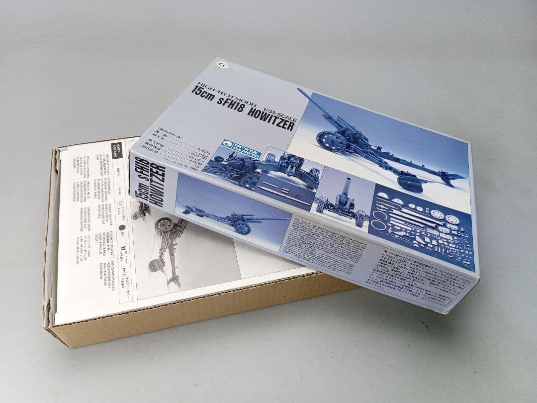 グンゼ産業 新品 15cm sFH18 HOWITZER メタルモデル
