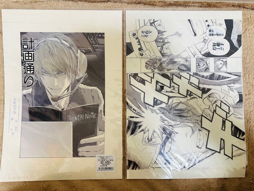 WJ50周年展VOL.3 複製原稿3枚セットデスノートバクマン。アイシールド21