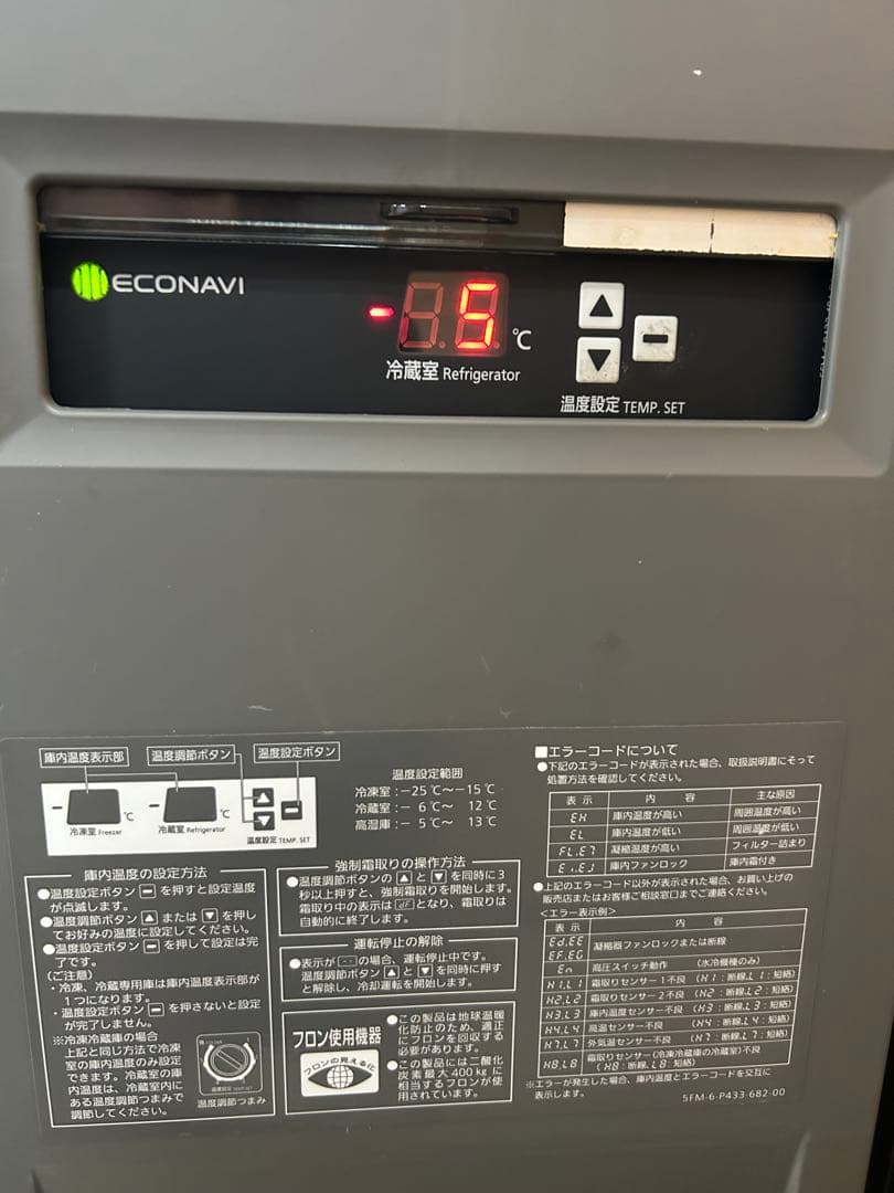 冷蔵コールドテーブル／パナソニック SUR-K1261SB (2024年製)