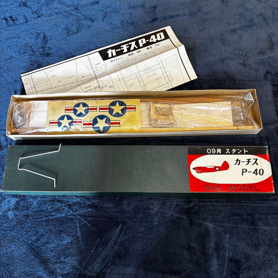 カーチス P-40 ガスモデル 09用スタント