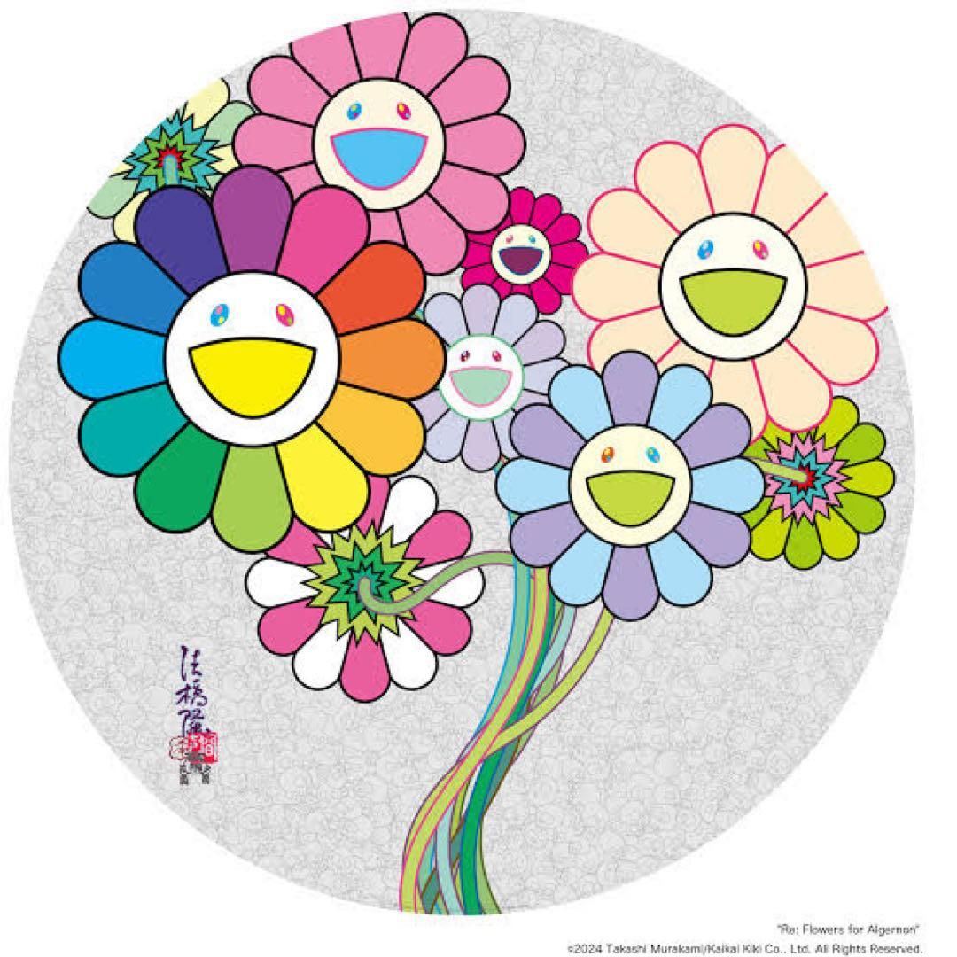 村上隆 Re: アルジャーノンに花束を サイン入り エディション ED300