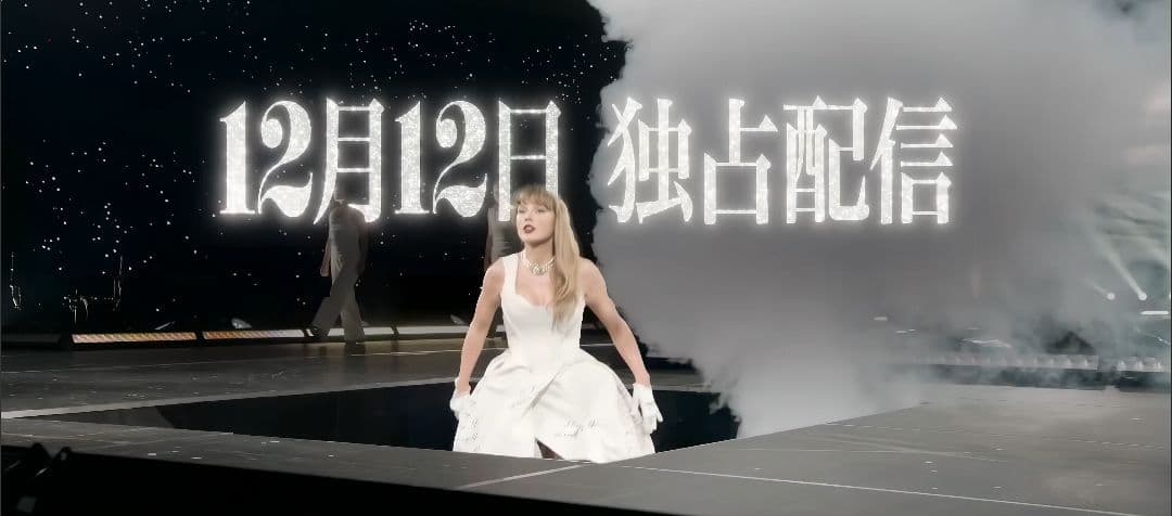 ミュージシャン Taylor Swift 2023 The Eras Tour poster