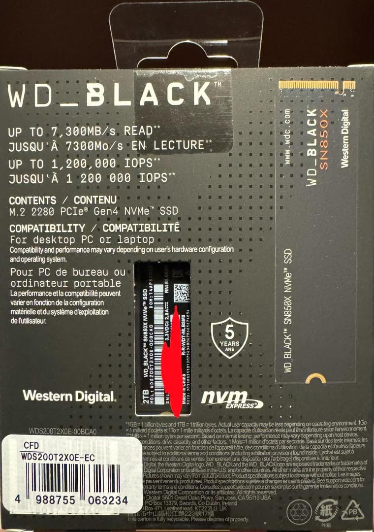 【新品未開封】ウエスタンデジタル BLACK SN850X 2TB SSD