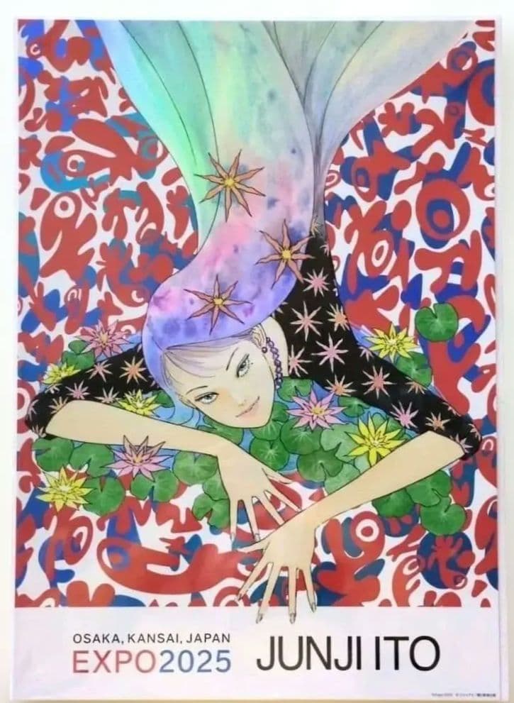 EXPO2025大阪関西万博 伊藤潤二 富江 オーロラポスターA