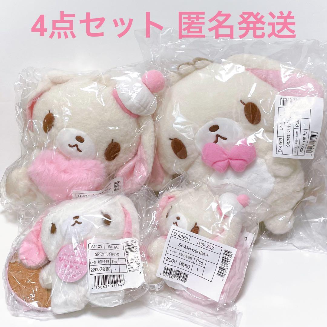 シュガーバニーズ ぬいぐるみ マスコット キーホルダー ポシェット しろうさ