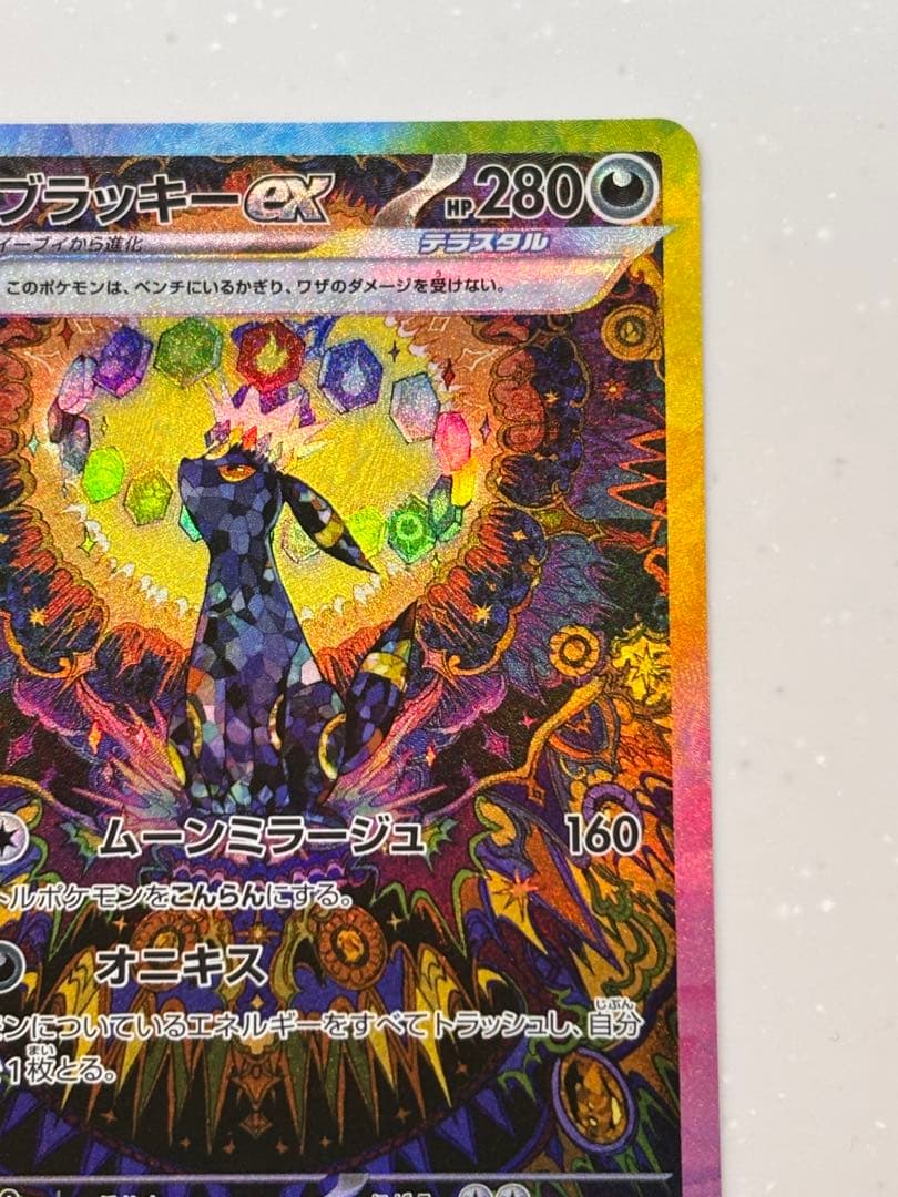 ポケカ ブラッキー ex テラスタルフェスex SAR