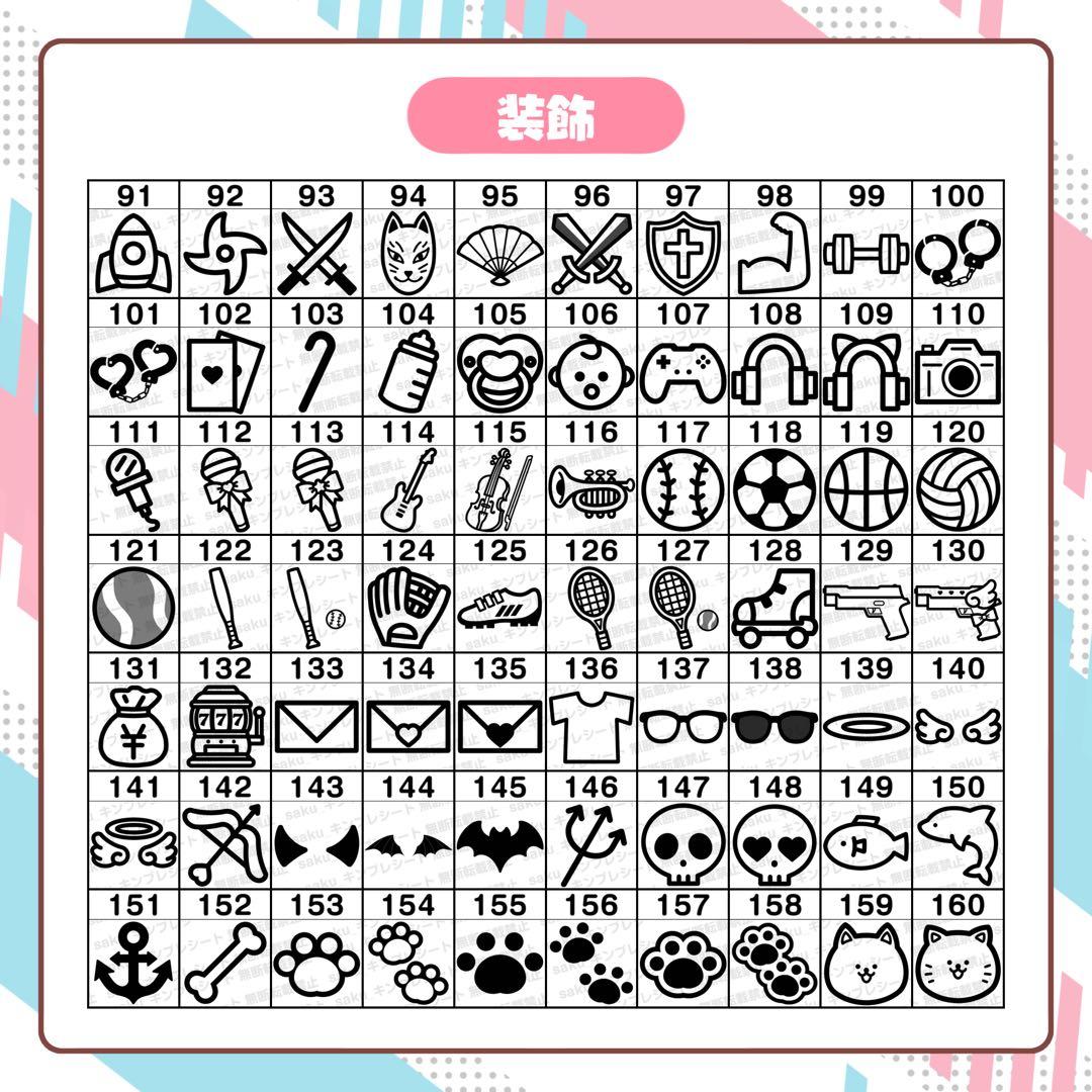 なの様 キンブレシート