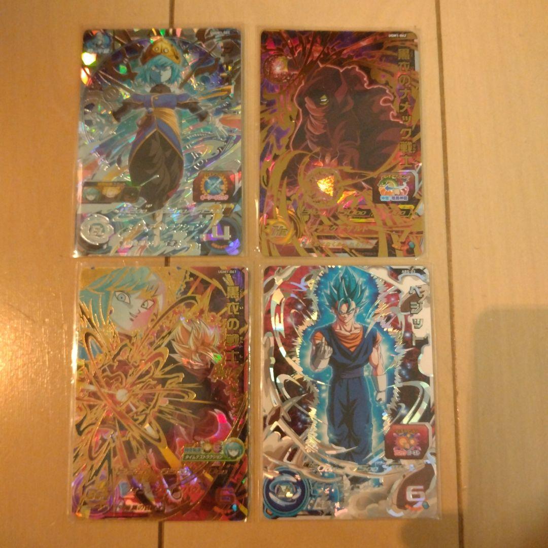 SDBH UGM1 アイオストリオ　ABS03 ベジット