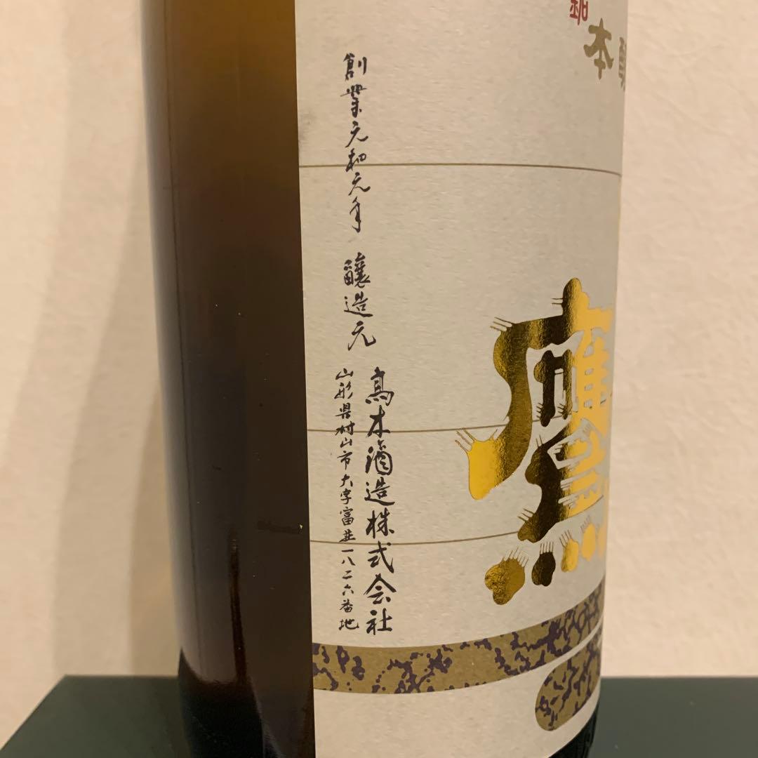 朝日鷹 1800ml2本