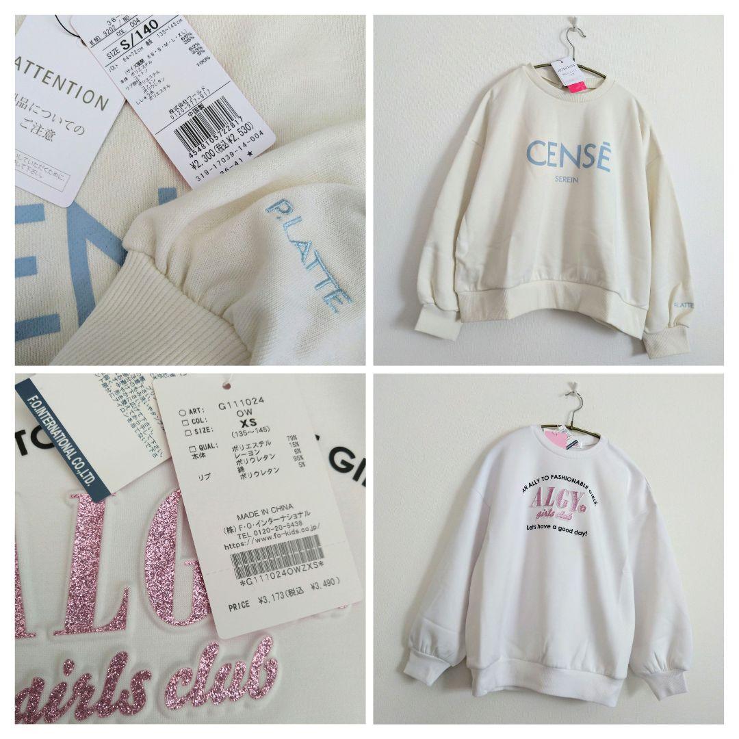 R♡R★今季新作ミックス ラブトキシック ピンラテ★コ－デセット 140