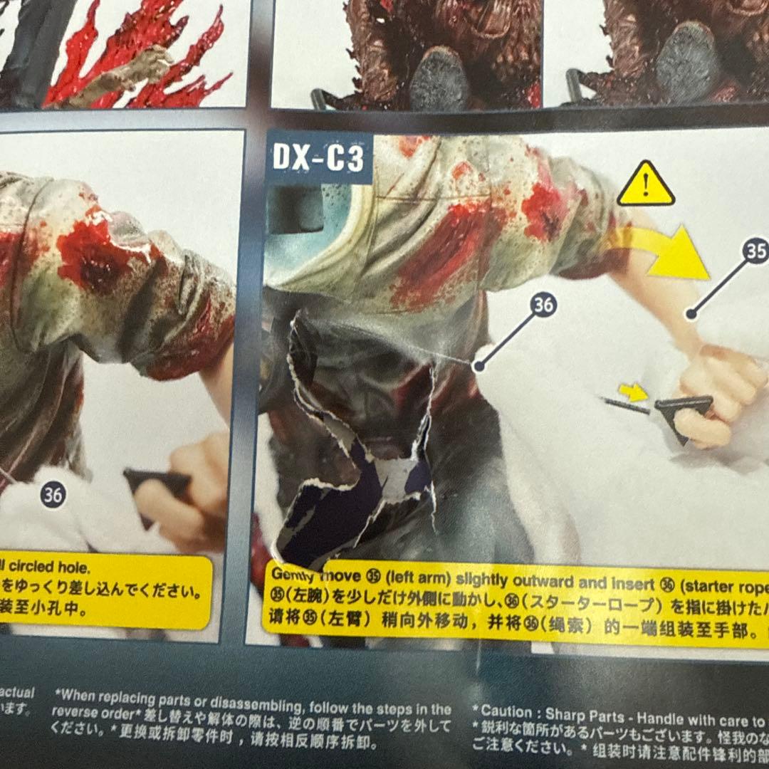 チェンソーマン デンジ アルティメットプレミアムマスターライン DX版