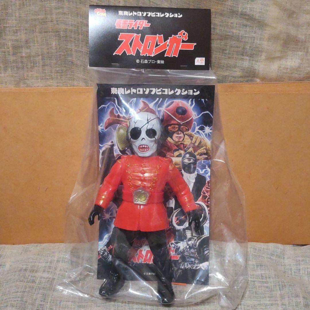ドクロ少佐　東映レトロソフビ　メディコム・トイ　仮面ライダーストロンガー