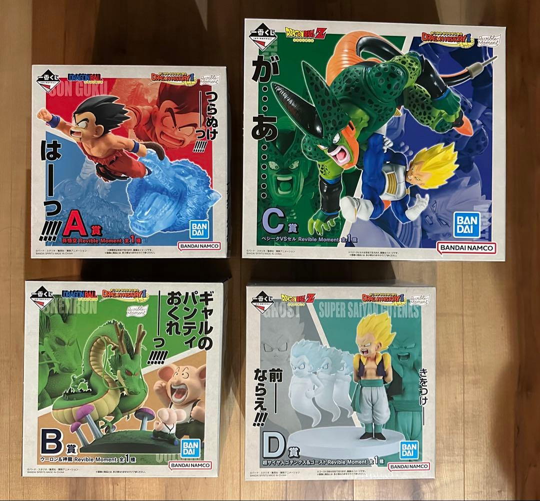 一番くじ ドラゴンボール DRAGON HISTORY Ⅱ A B C D賞