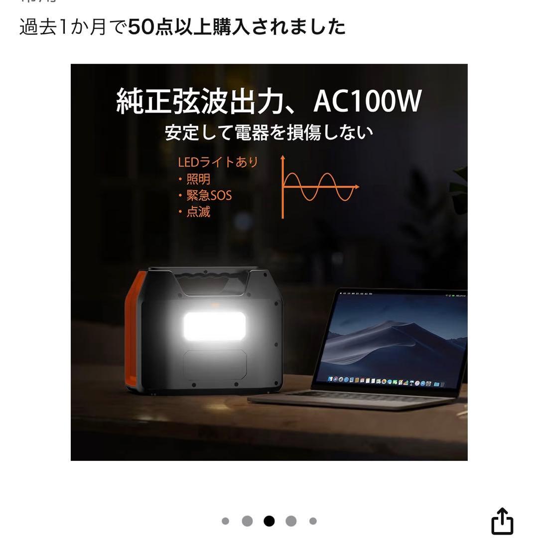 ポータブル電源 407Wh/110000mAH