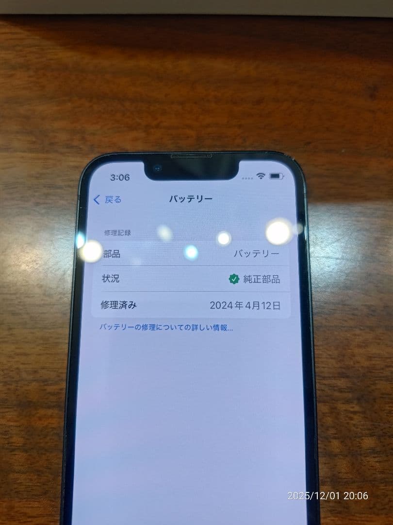 【背面充電のみ】Apple iPhone 13 mini 512GB