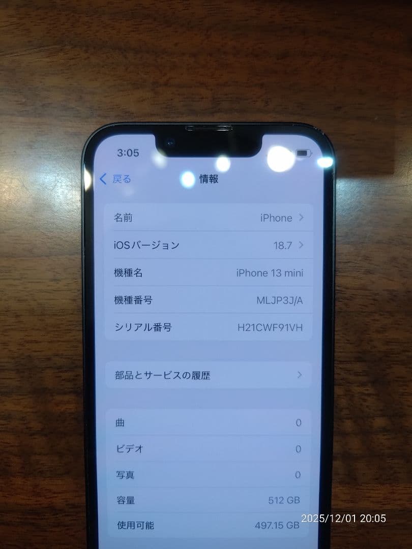 【背面充電のみ】Apple iPhone 13 mini 512GB