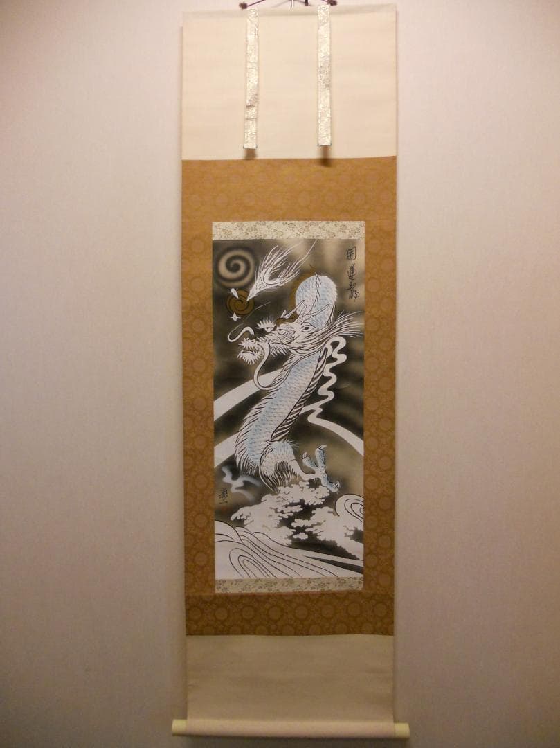 掛け軸 寿一 開運 龍之図 絹本 希少 軸装 茶道具 掛軸 美品 です。