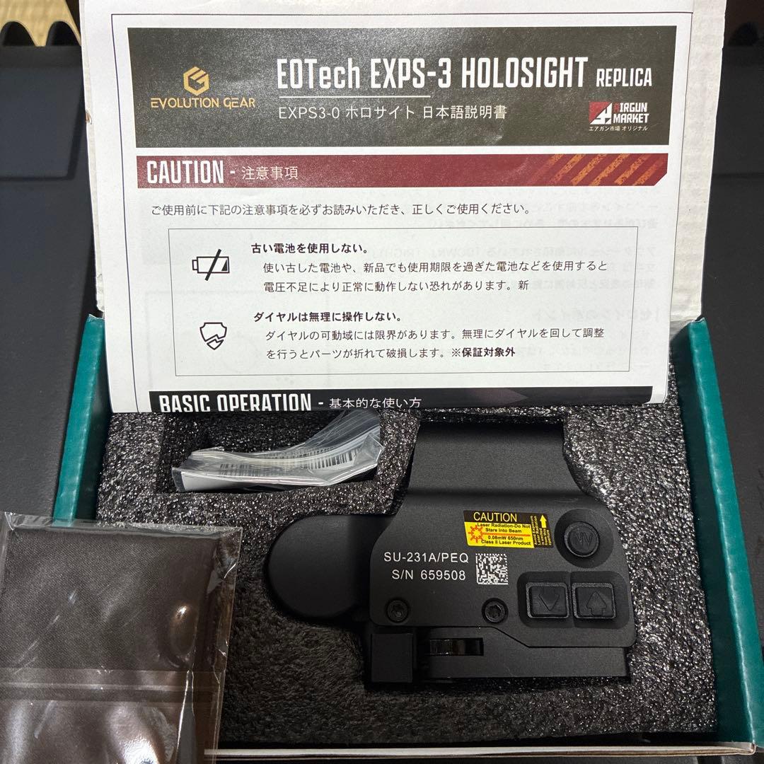 エボリューションギア製　EXPS-3 ドットサイト　おまけ付き