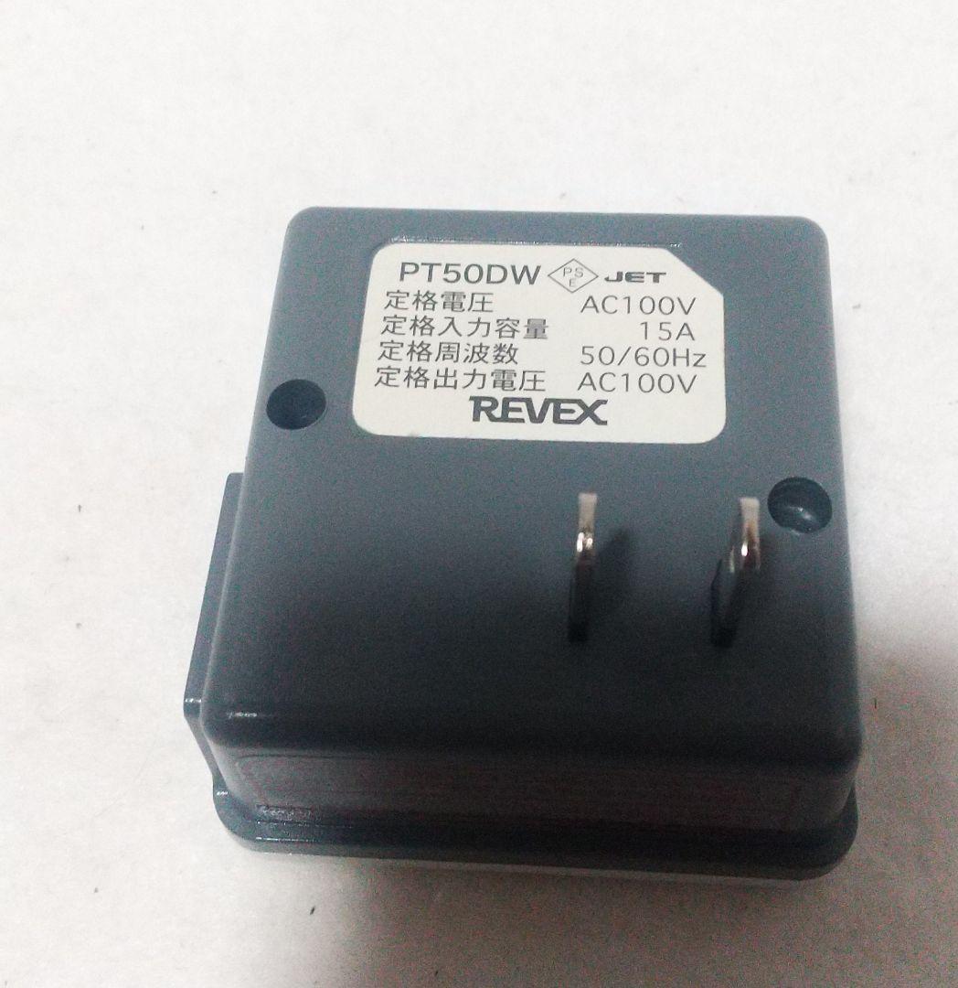 REVEX REV300 REV40 PT50DW セット 受信チャイム 防犯