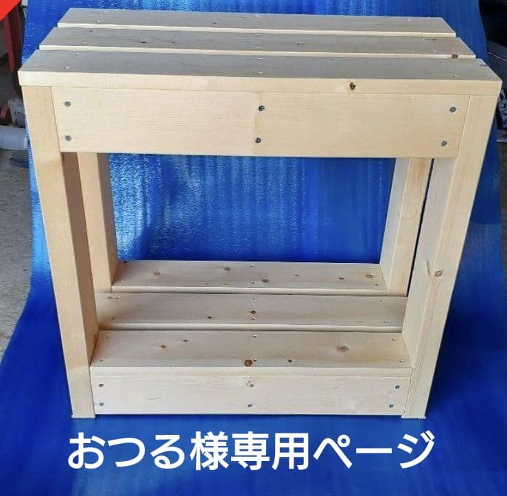 おつるページ　オーダー水槽台