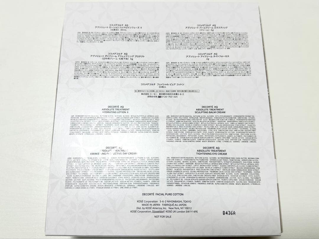 【専用】コスメデコルテAQ キャンペーンキット2個 & デビューキット ほか