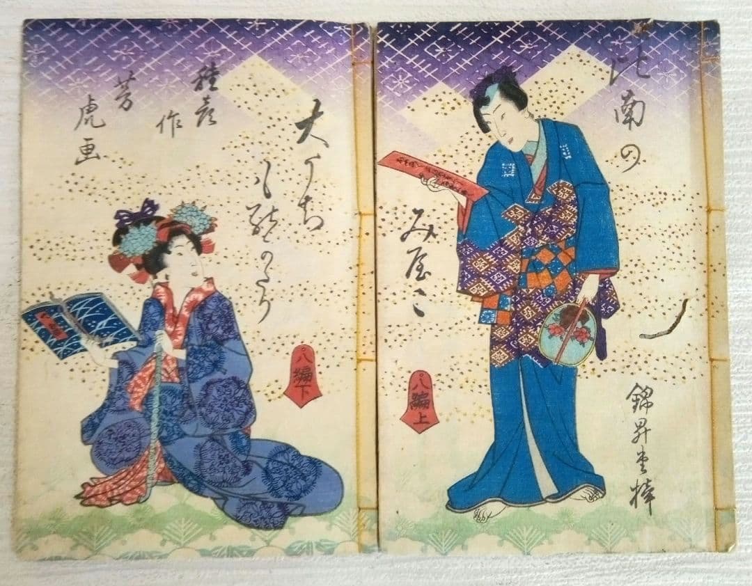 合巻、比奈乃都大内譚８編上下2冊版画本 種彦著、歌川芳虎画慶応2年出版オマケ付き