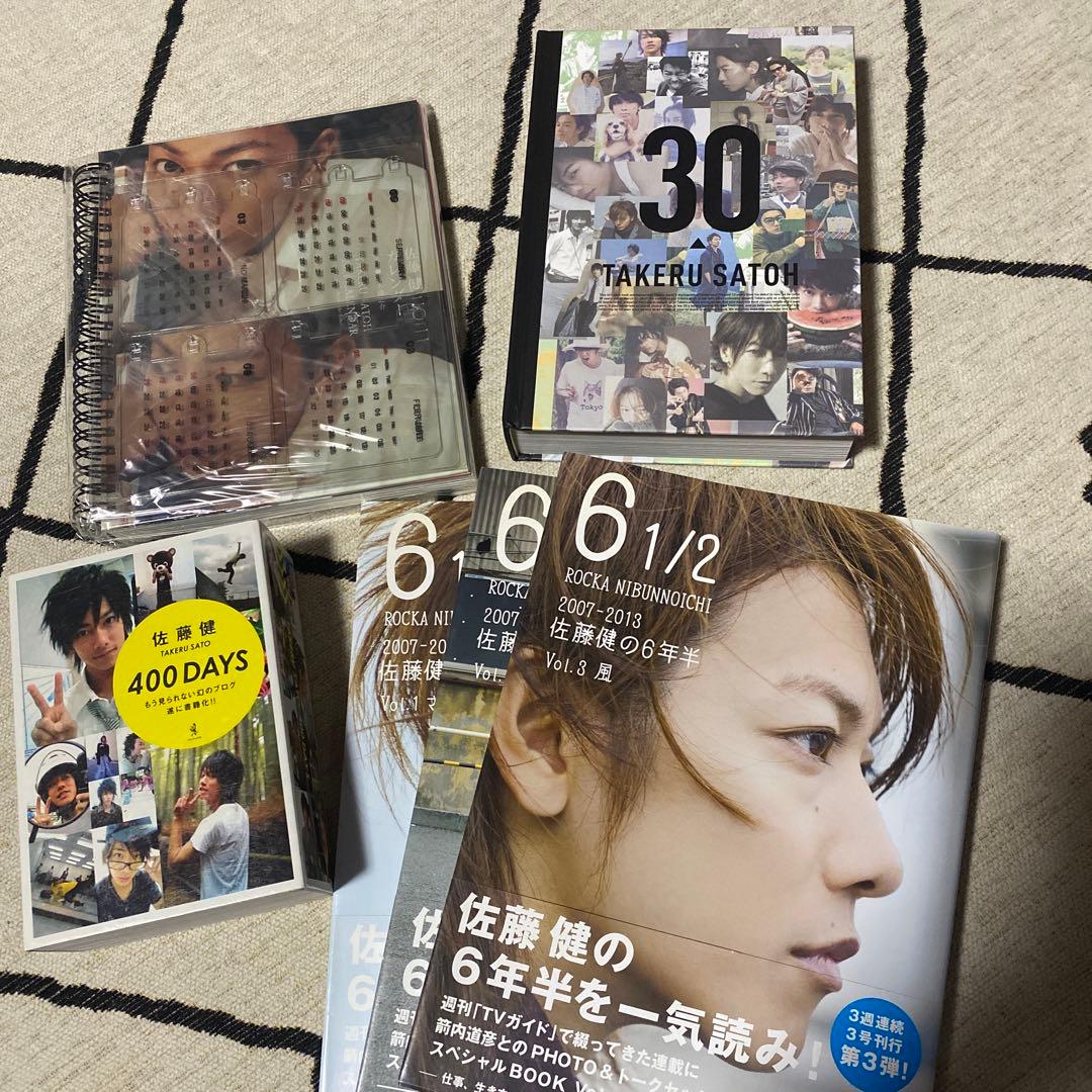 佐藤健　写真集など