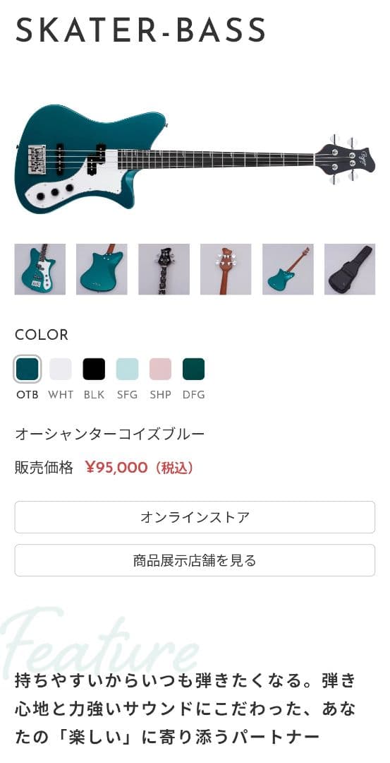 【定価9.5万】RYOGA SKATER-BASS スケーターベース 新デザイン