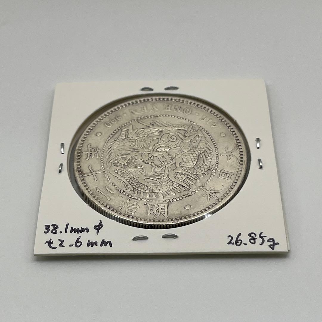 明治二十年 新一円銀貨 新一圓銀貨 新1円銀貨 ONE YEN 明治20年
