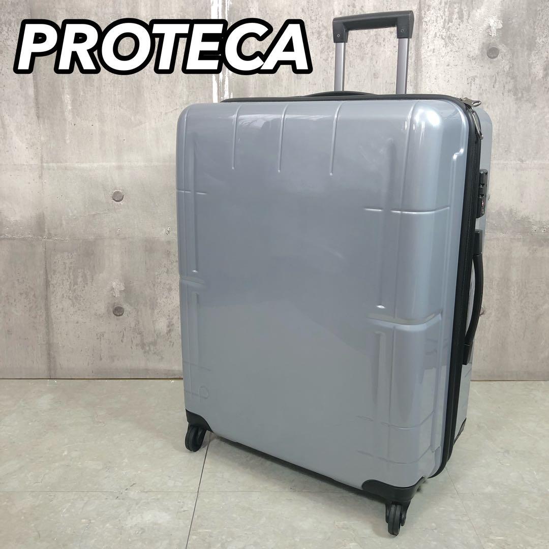 PROTECA　STARIA Vs d2　スーツケース　シルバー　大容量