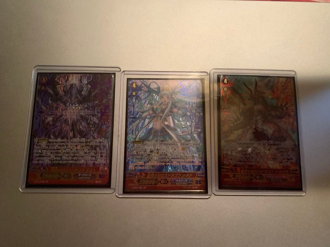 ヴァンガード ゼロスドラゴン　3枚セット