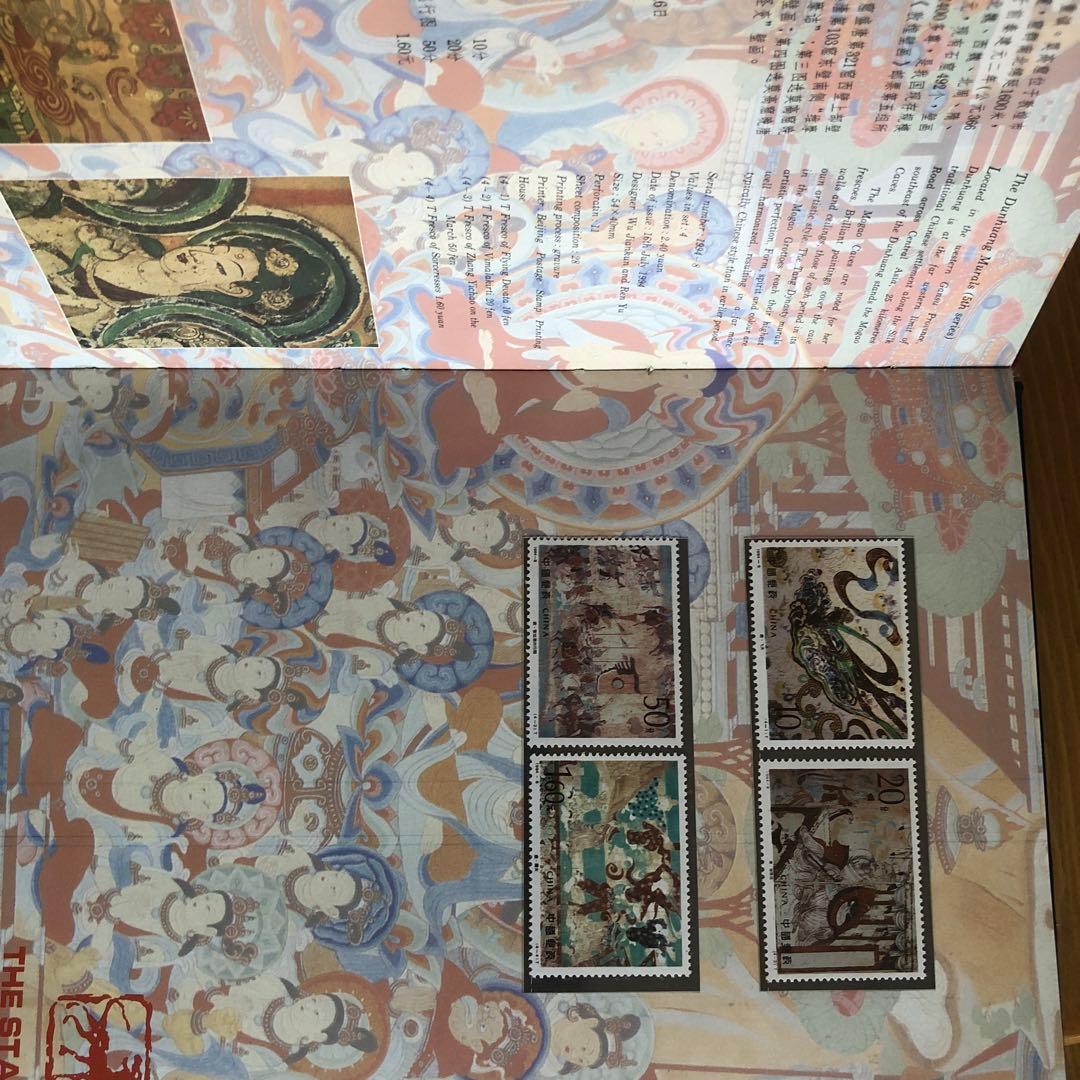 豪華版記念切手集　中国　1994年