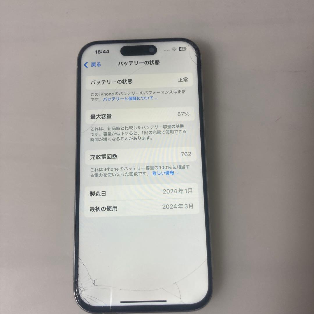 iPhone 15 proホワイト 128GB iPhone本体　ジャンク