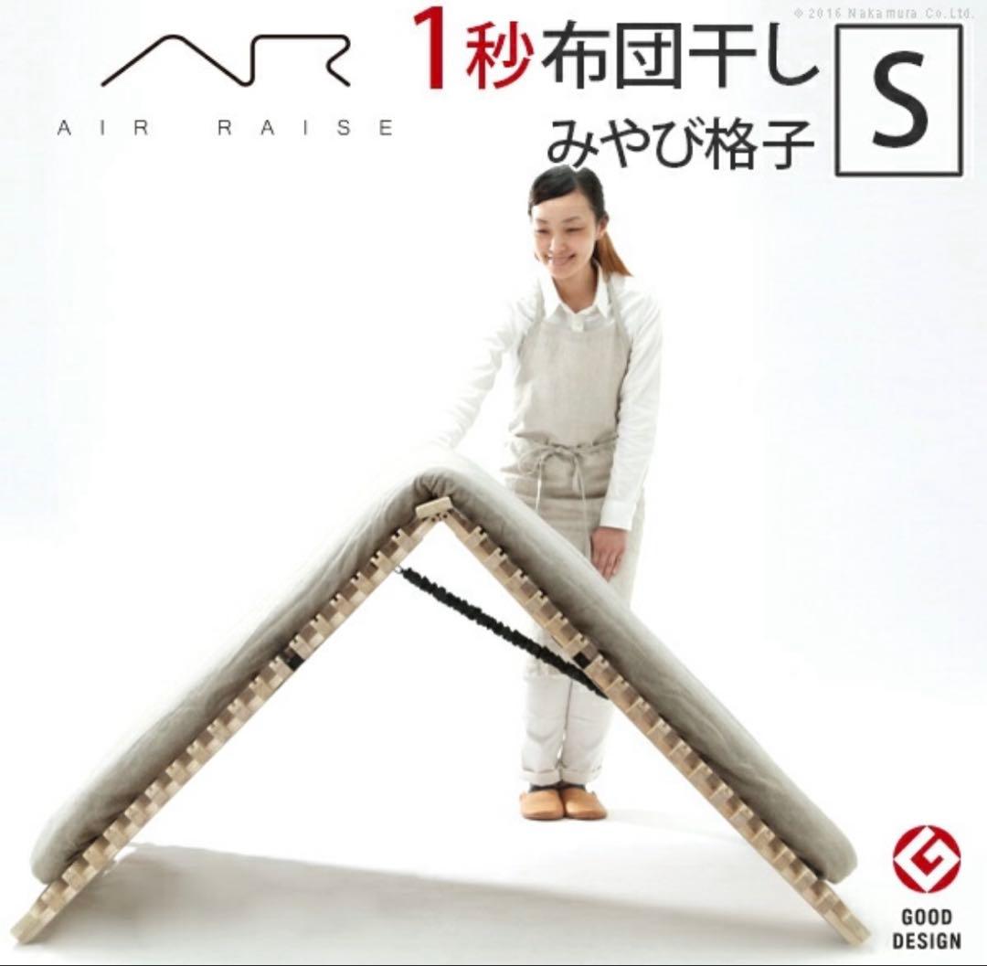 みやび格子 Sサイズ 折りたたみベッド