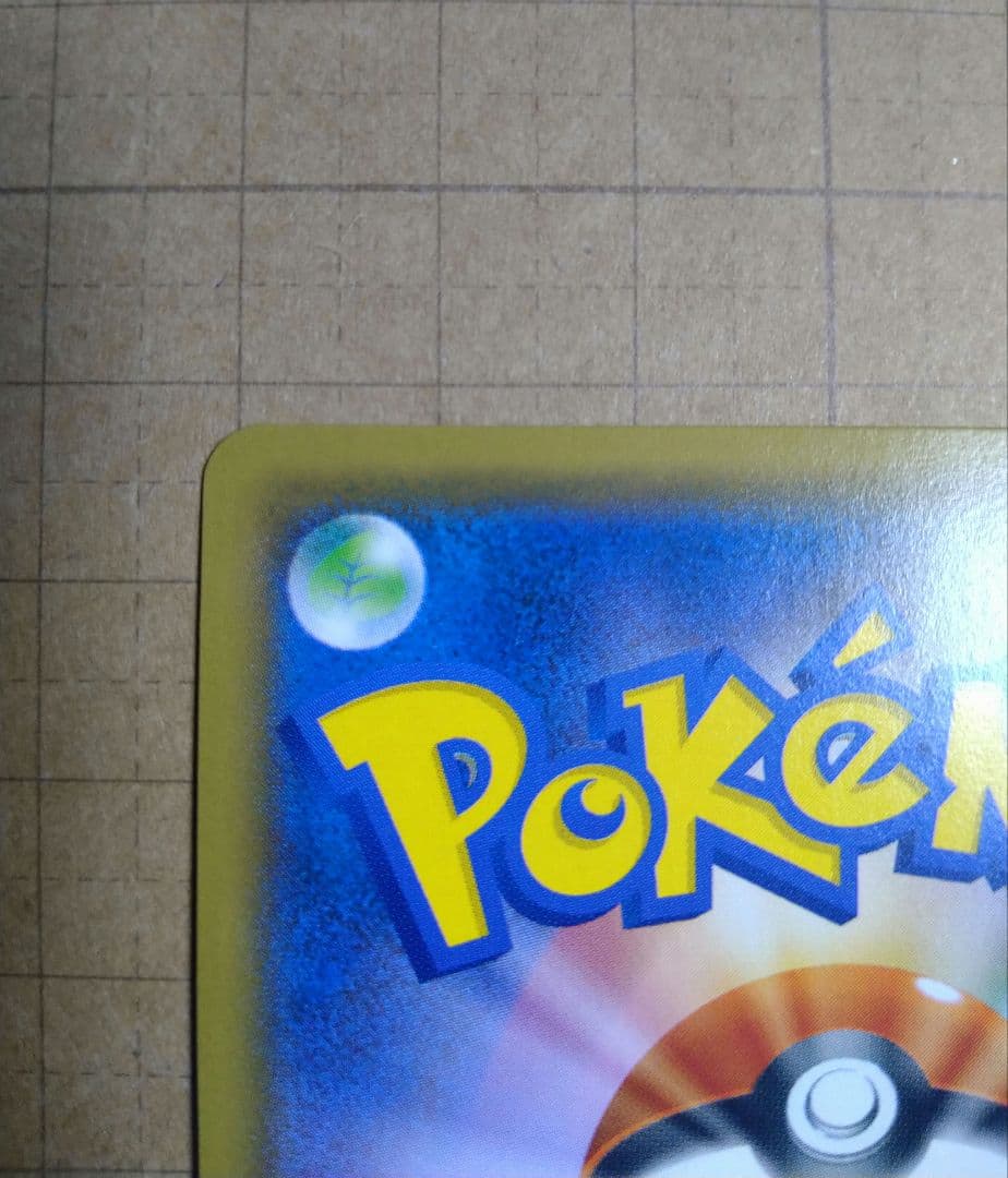 ゲッコウガGX ssr 美品