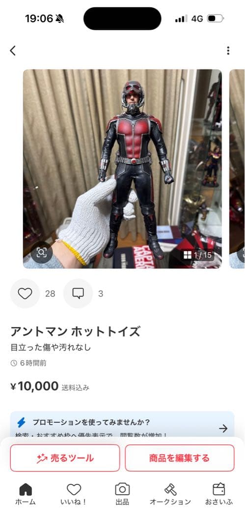 アントマン&ブラックパンサー ホットトイズ