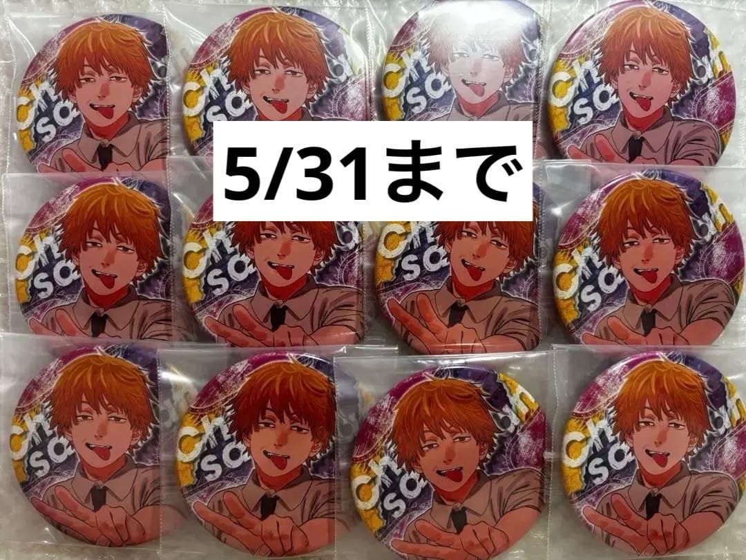 チェンソーマン デンジ コレクション缶バッジ 缶バッジ アクスタ ちびぐるみ