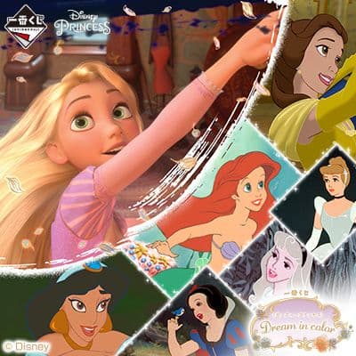 一番くじ〈ディズニープリンセス〉Dream in color １ロット