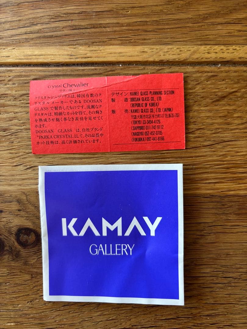 新品KAMAY カメイガラス ガラス花瓶フラワーベース
