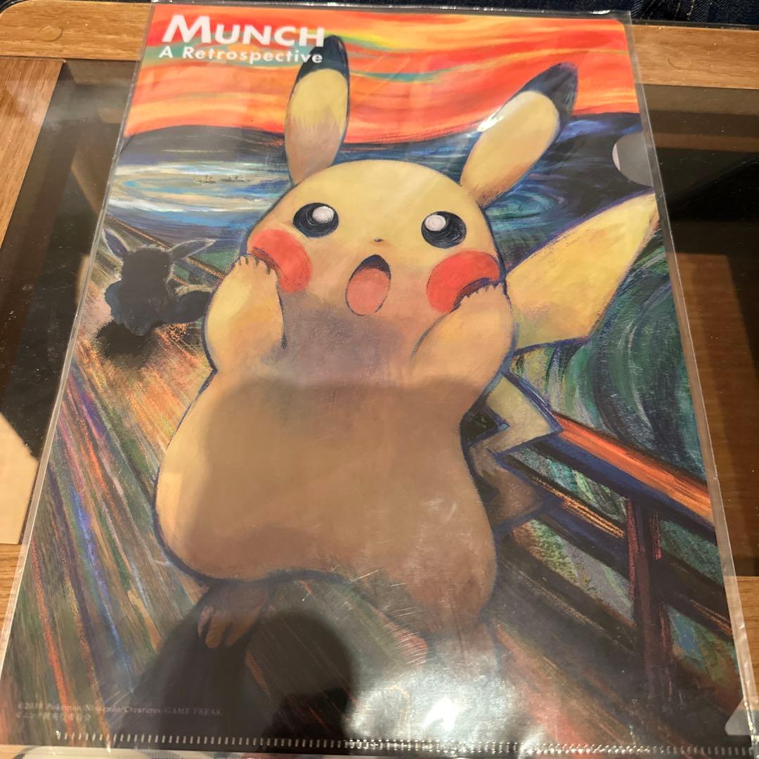 クリアファイル ピカチュウ ムンク展