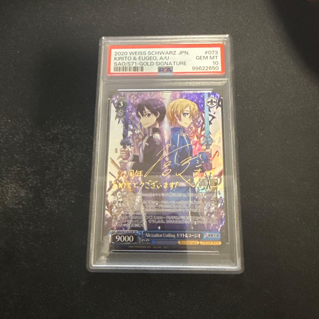 ヴァイスシュヴァルツ/ PSA10 Alicization Uniting SP