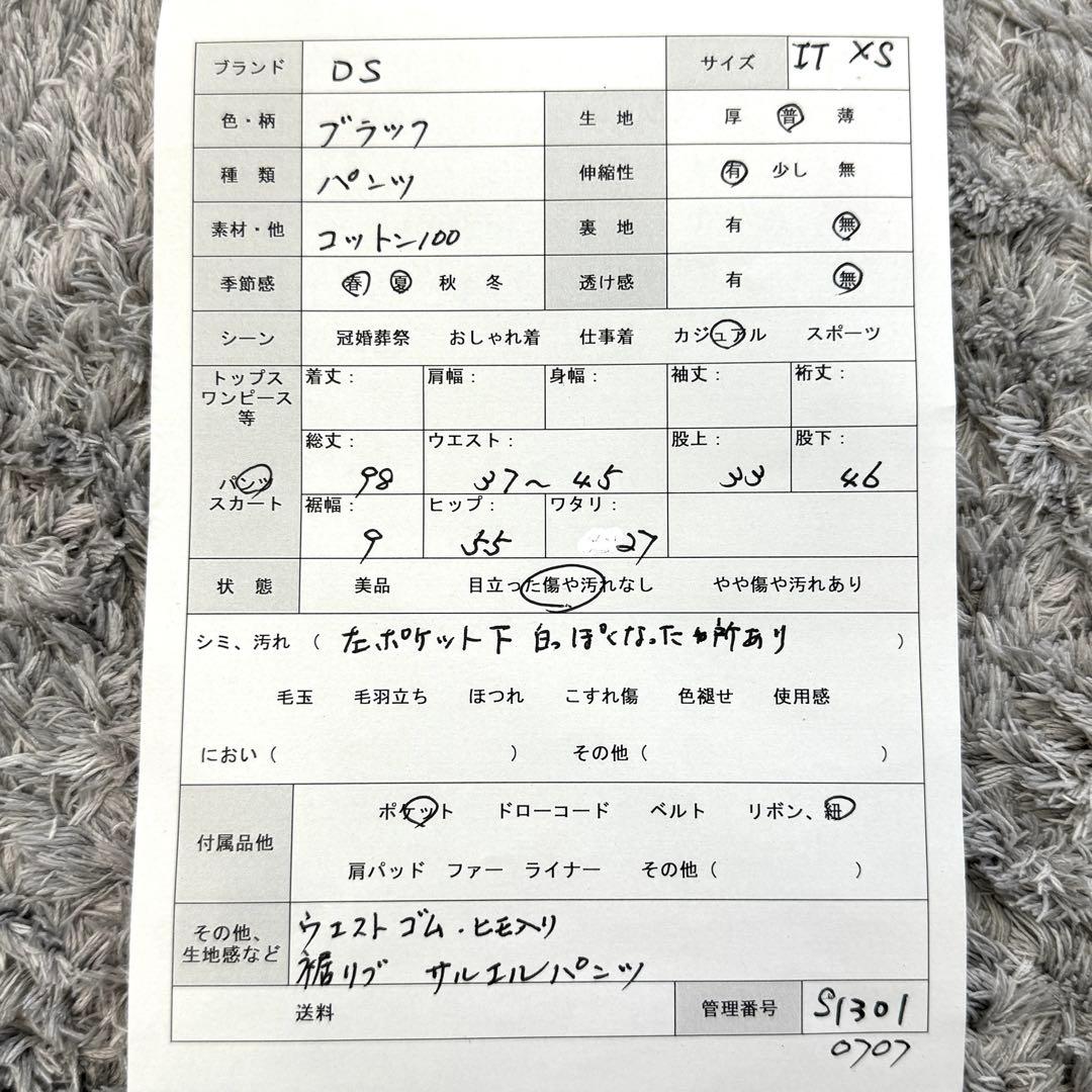 サカ 　s1301　リックオウエンス ダークシャドウ【XS】黒