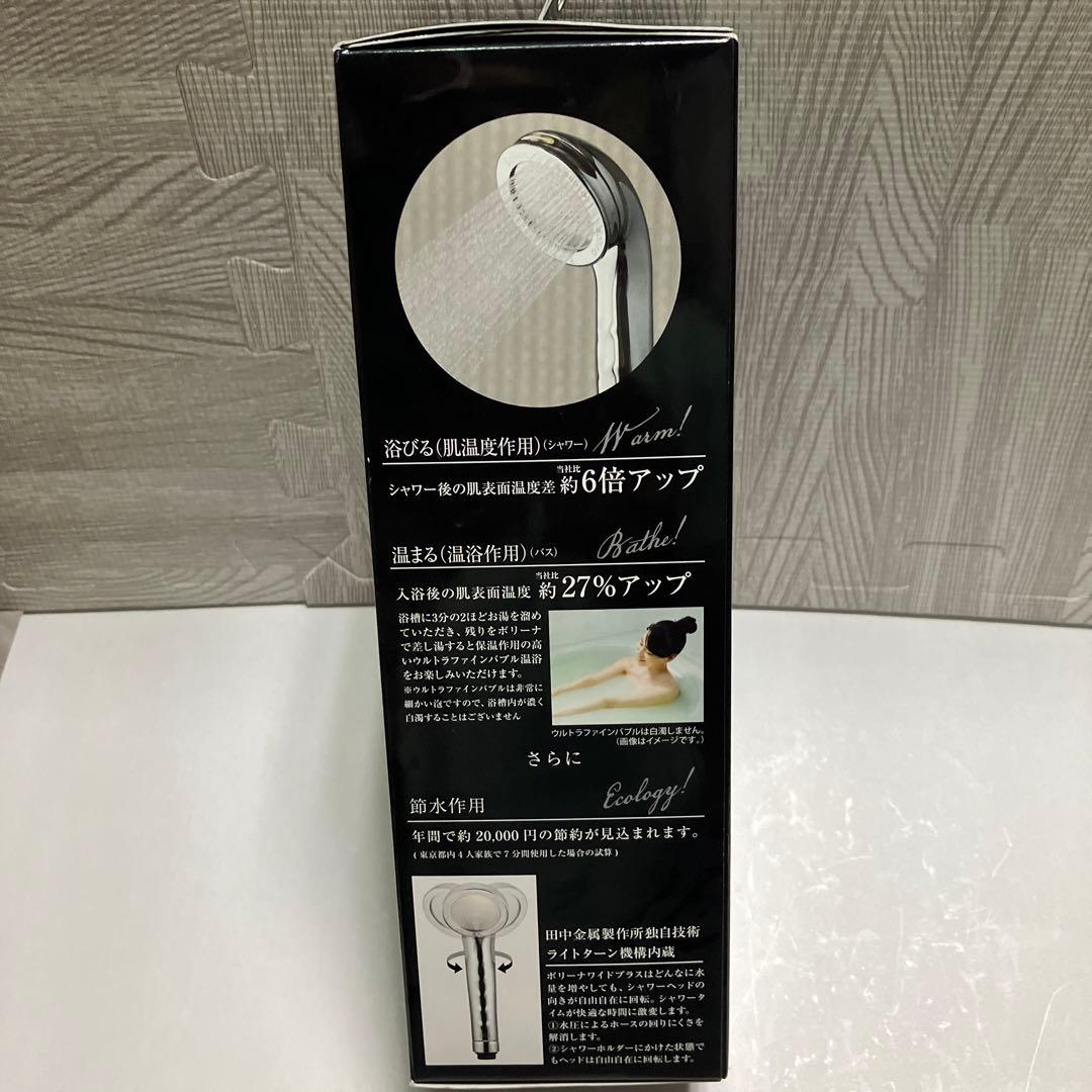 田中金属製作所 ウルトラファインバブル ボリーナ ワイドプラス TK-7008…